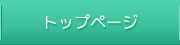 川口クリニック